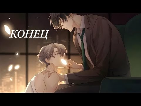 Видео: "Охотничьи игры" 1 - 74 главу ( Конец  / Все главы ) Озвучка манги
