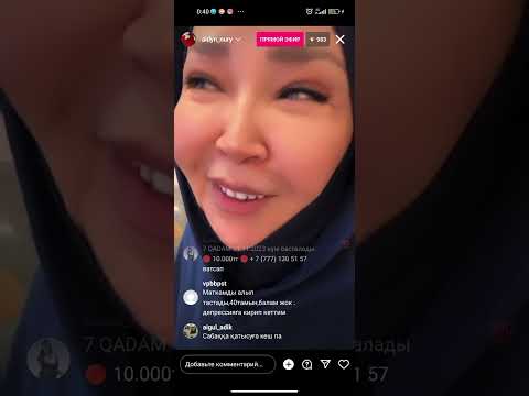 Видео: Айнур Турсынбаева/ Айнұр Тұрсынбаева Прямой эфир