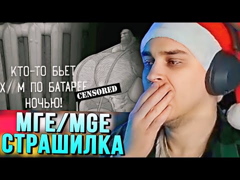 Видео: EASTERCAKE ОПЯТЬ СМОТРИТ МГЕ СТРАШИЛКИ | СТРАШНЫЕ ИСТОРИИ НА НОЧЬ | TEAM FORTRESS 2 | MGE