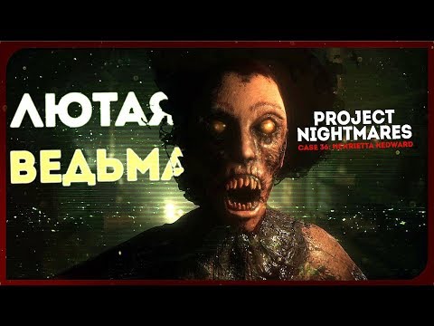 Видео: Project Nightmares Case 36: Henrietta Kedward ● ЛЮТАЯ БАБКА ЗАСТРЯЛА В ЛАБИРИНТЕ
