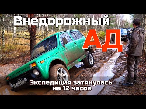 Видео: ЭКСПЕДИЦИЯ НА ЧЕРНОЕ ОЗЕРО! Внедорожный АД...