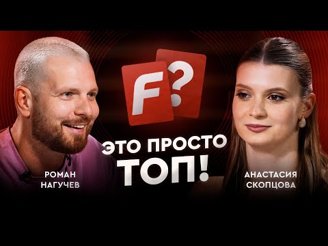 Видео: Нагучев VS Скопцова: между нами тает лед / Это просто топ. Фигурка