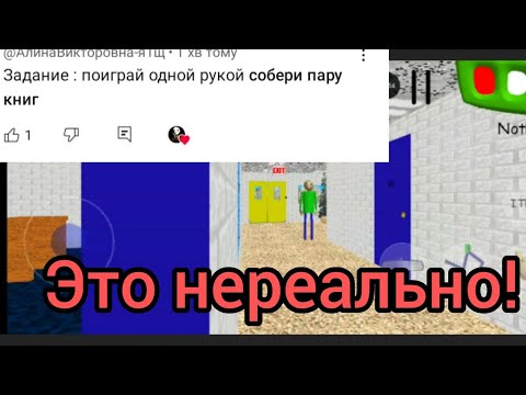 Видео: Задание от подписчиков #10 *нереально!*