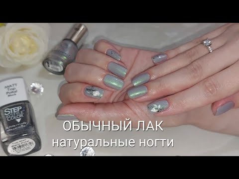 Видео: Лак и наклейки с Wb