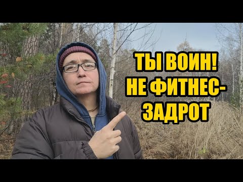 Видео: Почему твои тренировки — унылое га*но
