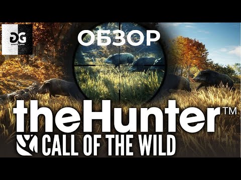 Видео: Обзор theHunter  Call of the Wild