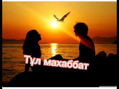 Видео: Қабдеш Жұмаділов. Тұл махаббат(әңгіме)
