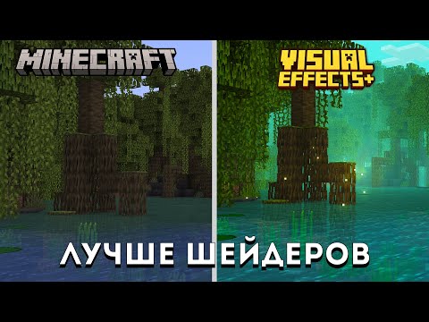 Видео: Шейдеры больше НЕ НУЖНЫ?  Ресурспак, который лучше их