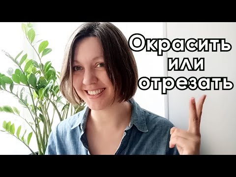 Видео: Седина - это ТРЕНД или ШОК контент о.О