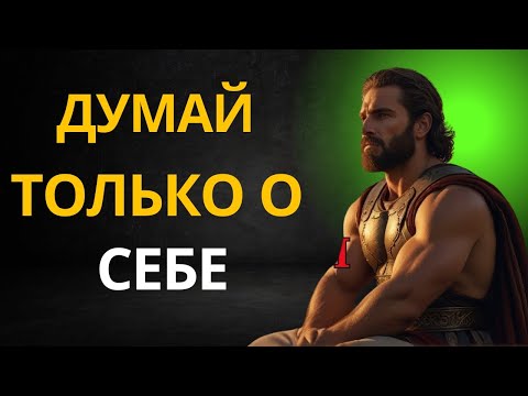 Видео: УМЕНИЕ БЫТЬ С СОБОЙ: СТОИЦИЗМ ПРОТИВ ШУМА МИРА