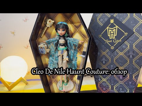 Видео: ПОЧЕМУ КЛЕО РАССТАЛАСЬ С ДЬЮСОМ? - ответит Cleo De Nile Haunt Couture (кукляхи)