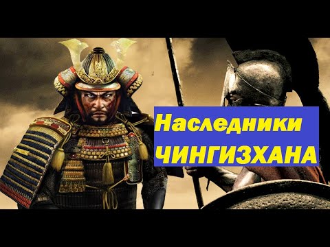 Видео: как делили наследство Чингизхана.татаро-монгольское воинство готовится напасть на Русь