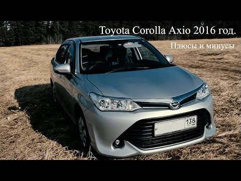 Видео: Toyota Corolla Axio 2016 года! Один из бюджетных народных автомобилей!