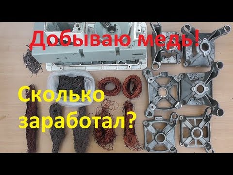 Видео: Добываю медь. Купил за 1.000, сколько заработал?