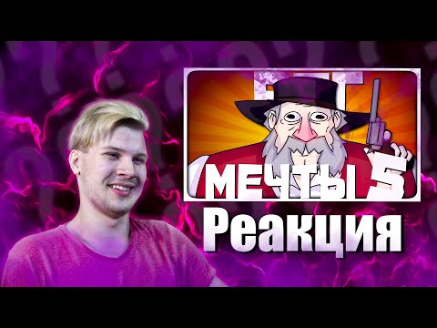 Видео: Реакция(Renkiy) - РПГ МЕЧТЫ 5 - МОНТАЖ | AI DUNGEON (РУДИ, СОСИДЖ) TheRudyGames