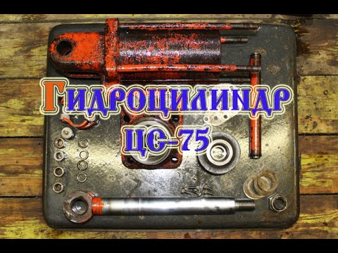 Видео: Трактор Т-25 ТО Гидроцилиндр ЦС-75 (2020)/Tractor T-25 TO hydraulic Cylinder TS-75