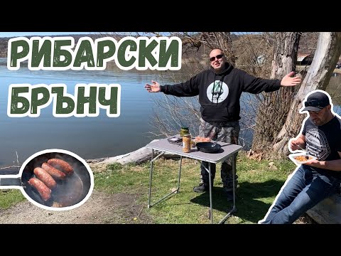Видео: РИБАРСКИ БРЪНЧ на ЯЗОВИР ПЧЕЛИНА! КОСТУРИТЕ БЯХА СЕ ПОКРИЛИ, НО ИМАШЕ БИРА!