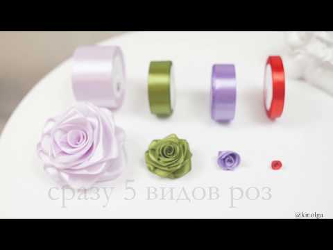 Видео: МАСТЕР КЛАСС "Роза из атласной ленты"
