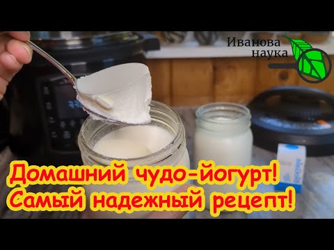 Видео: В 70 РАЗ БОЛЬШЕ ПОЛЬЗЫ от ЙОГУРТА РЕУТЕРИ! Авторский рецепт reuteri со льном. Лучший пробиотик.