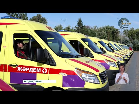Видео: Автопарк здравоохранения области Жетысу пополнился новыми каретами скорой помощи