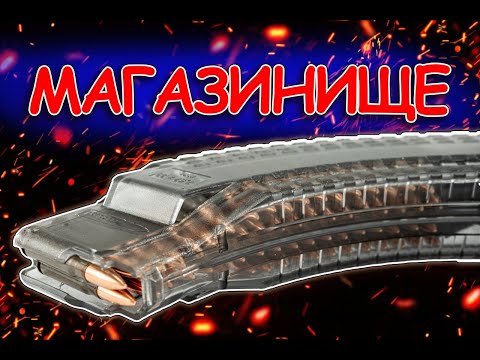 Видео: Пафган для АКМ на 60 патронов!