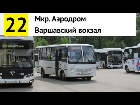 Видео: Автобус 22 "Варшавский вокзал - мкр. Аэродром" (смена перевозчика)