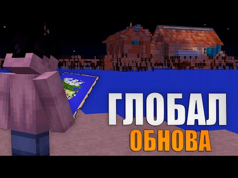 Видео: НОВАЯ КАРТА! БИОМЫ ПОМЕНЯЛИСЬ МЕСТАМИ | MINECRAFT RUSTME