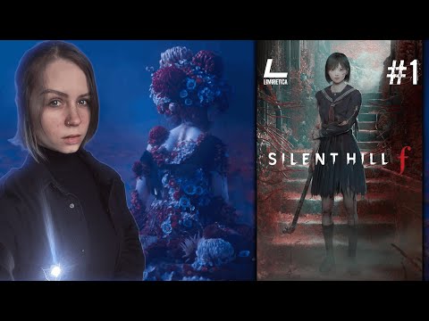 Видео: НОВЫЙ ВЗГЛЯД НА ТИХИЙ ХОЛМ | Silent Hill f | 1 | Прохождение на русском НА PC