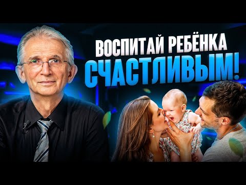 Видео: Ребенок не простит эти 5 ошибок воспитания родителей