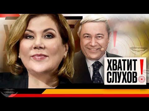Видео: Хватит слухов! Болезнь Петросяна, тайны итальянского мужа Федункив, самые странные наряды звёзд