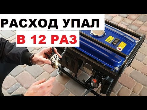 Видео: Расход генератора упал в 12 раз. Сможет сделать каждый.