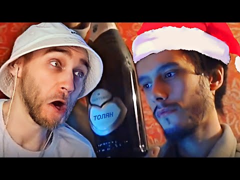 Видео: EASTERCAKE СМОТРИТ КАК ТОЛЯН ОДИН НОВЫЙ ГОД ОТМЕЧАЛ 😂