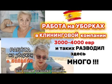 Видео: Такие РАБОТОДАТЕЛИ вас ОБЯЗАТЕЛЬНО ПОДСТАВЯТ - РАБОТАЙТЕ на СЕБЯ, а НЕ на ТЁТЮ..🤷