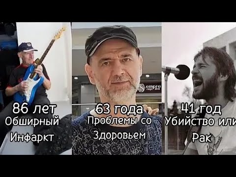 Видео: Из-за чего умерли известные русские рок-музыканты (ПЕРЕЗАЛИВ Morxy Koridonir)