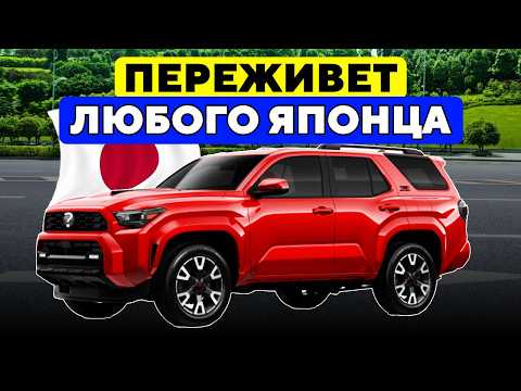 Видео: Эти Внедорожники - ВЕЧНЫЕ! 