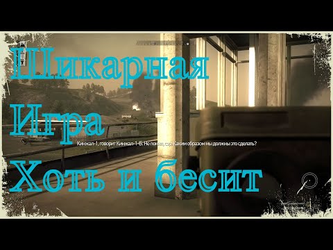 Видео: кооператив прохождение - Operation Flashpoint: Dragon Rising  #3