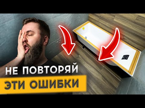Видео: 17 СЕРИЯ: ВПЕРВЫЕ УКЛАДЫВАЮ ПЛИТКУ И УСТАНАВЛИВАЮ ВАННУ