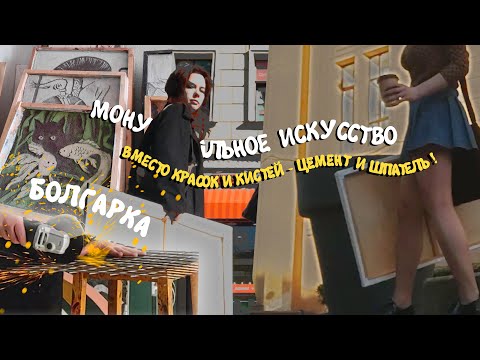 Видео: АРТ ВЛОГ/  СПбГУПТД ~ пробую японские сладости!
