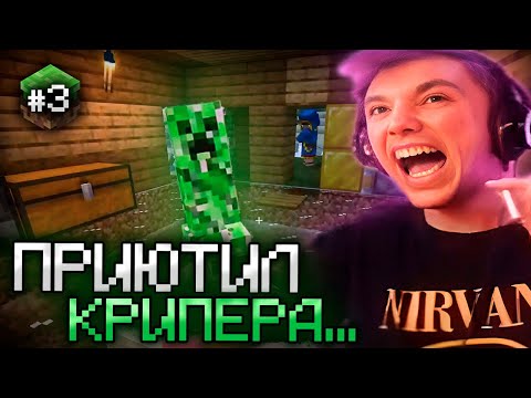 Видео: Серега Пират ПОДРУЖИЛСЯ С КРИПЕРОМ, НО ЧТО-ТО ПОШЛО НЕ ТАК.. 福