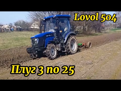 Видео: Тяжелая пахота Lovol 504 с плугом 3 по 25