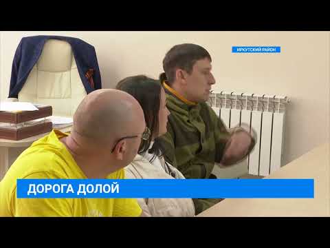 Видео: Одна из улиц в селе Мамоны Иркутского района превратилась в полосу препятствий