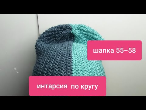 Видео: ШАПКА ЗИМНЯЯ 55-58.ИНТАРСИЯ ПО КРУГУ БЕЗ ШВА(петля-карман).WINTER HAT 55-58.Инт INTARSIA in a CIRCLE