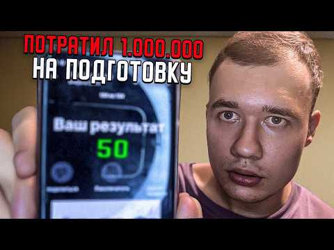 Видео: 100 VS 1 000 000 рублей подготовка к ЕГЭ