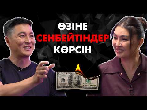 Видео: Өміріңді өзгертетін әдет | Еркектің ең қымбат нәрсесі | #подкаст