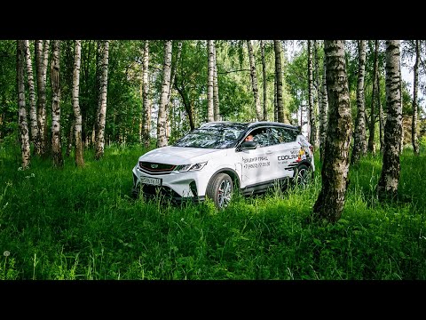 Видео: Тест драйв Geely Coolray 1 5T AMT 2WD Flagship Sport с участием владельцев Mercedes-Benz C-klasse