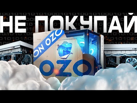 Видео: ГОРЕ СБОЩИКИ НА МАРКЕТПЛЕЙСАХ - МУСОР ЗА ДЕНЬГИ