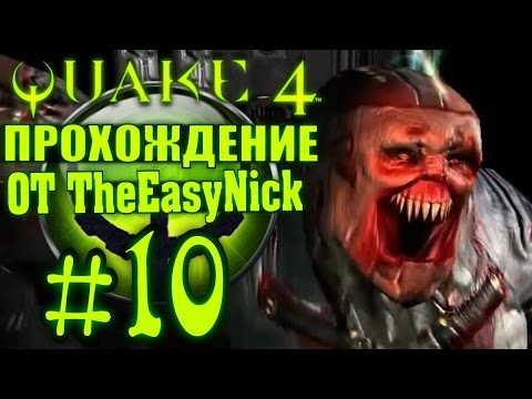 Видео: QUAKE 4. Прохождение. #10. Второй терминал.