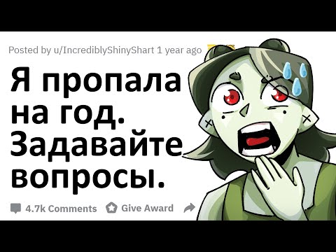 Видео: Куда Я Пропала, Конец МША 4, Лив с КОРа | Ответы на Вопросы