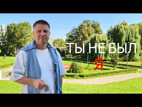 Видео: Ты не был Я/Пробуждение