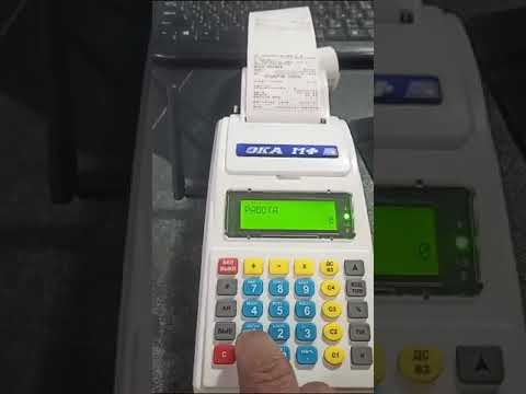 Видео: Инструкция по пробивании чека на ККМ Ока-мф